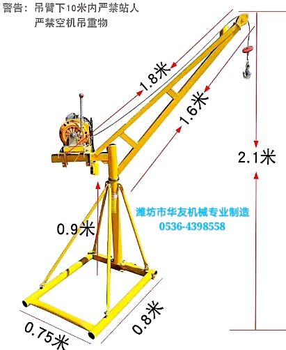 點擊查看詳細信息<br>標題：家用小吊機(多種款式) 閱讀次數(shù)：26679